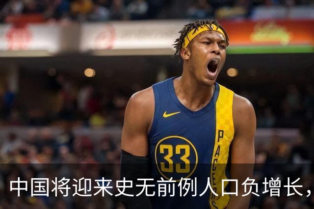 中国将迎来史无前例人口负增长，专家：怀疑这些原因导致，要警惕