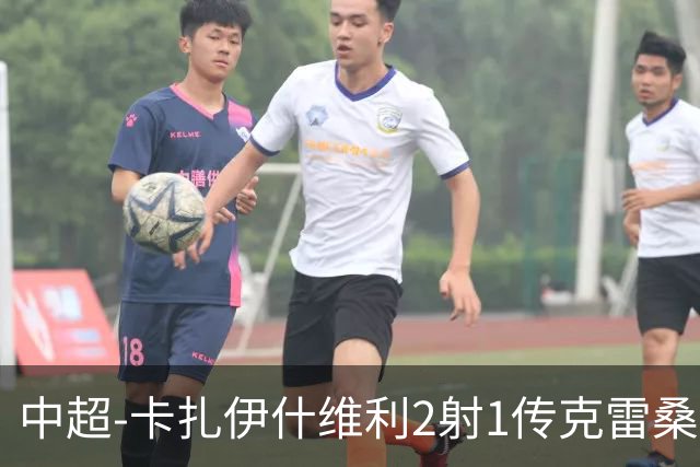 中超-卡扎伊什维利2射1传克雷桑1射2传 泰山5-0九人浙江