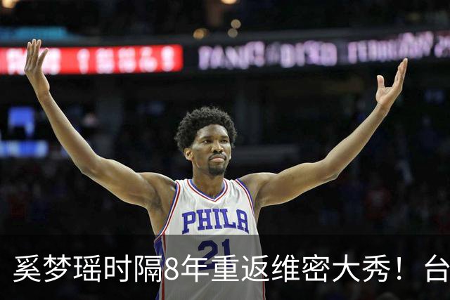 奚梦瑶时隔8年重返维密大秀！台步舒展稳健，金色超大翅膀气场全开