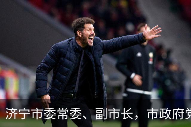 济宁市委常委、副市长，市政府党组副书记刘东波被查